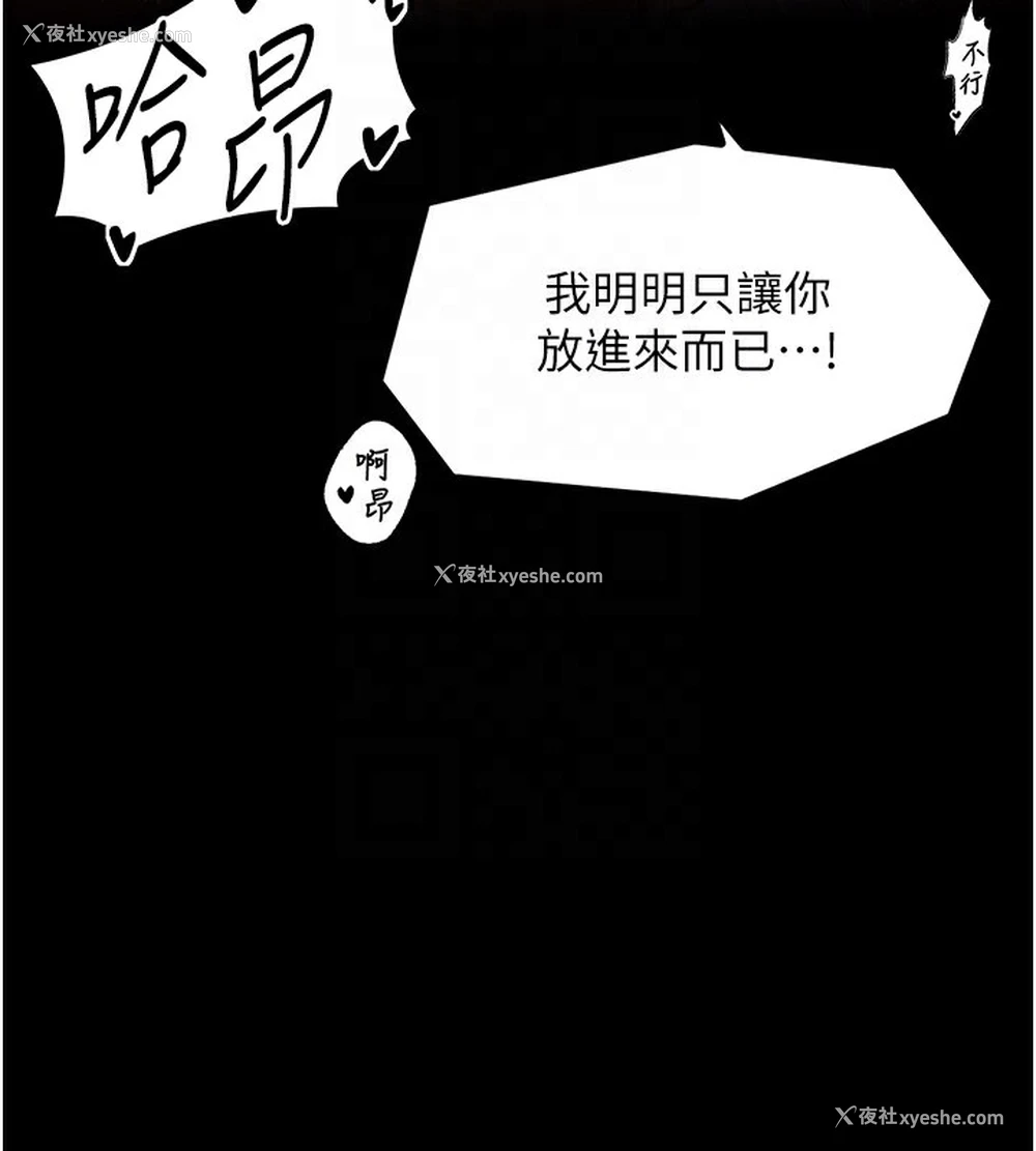 109P - 最强家丁