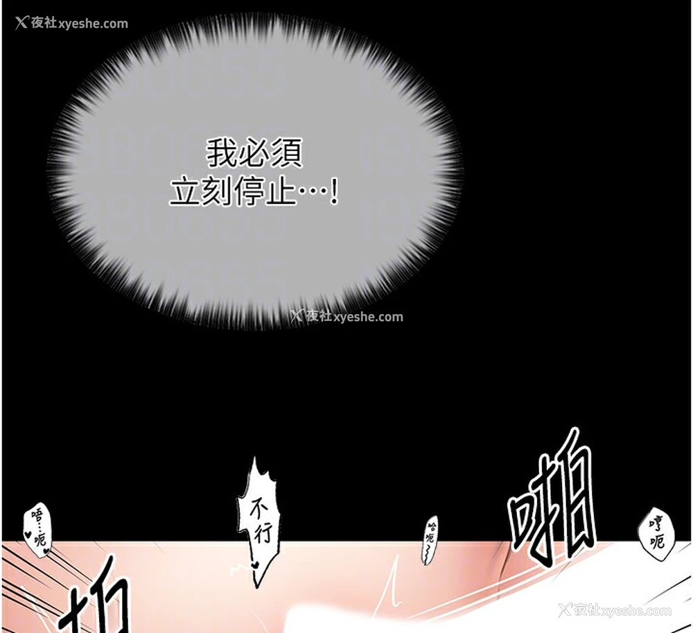 110P - 最强家丁