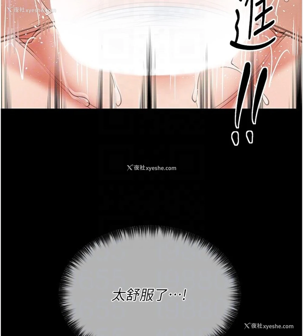 114P - 最强家丁