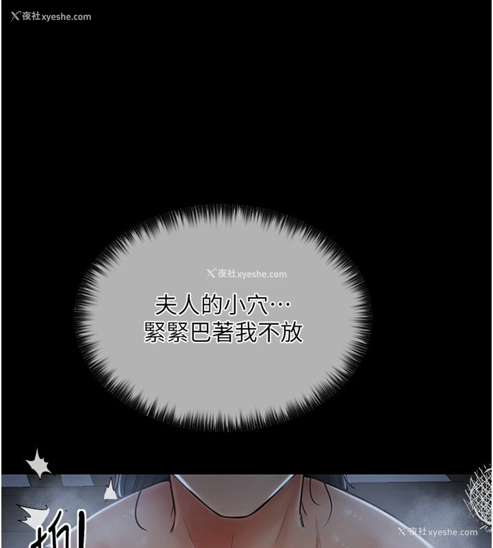 120P - 最强家丁