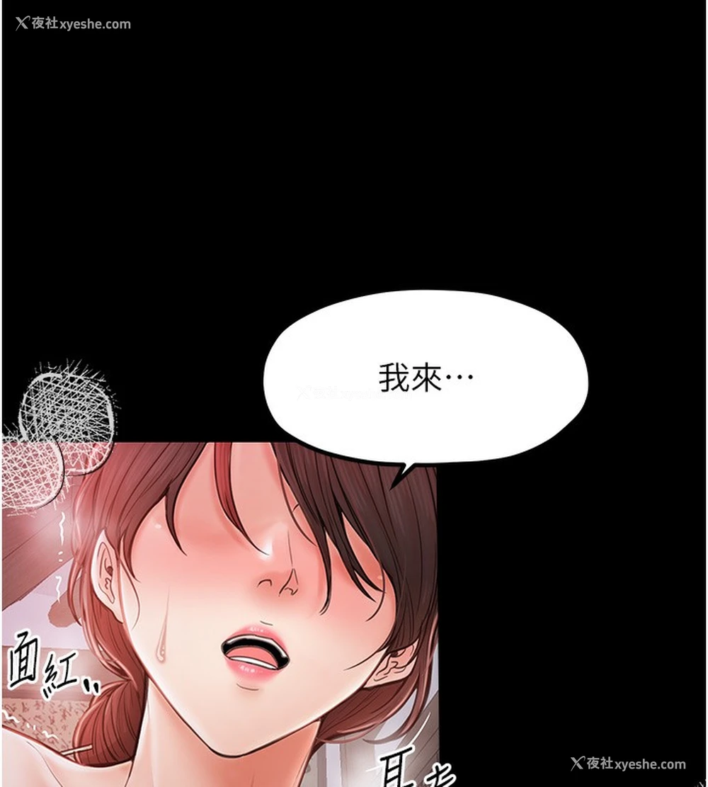 127P - 最强家丁