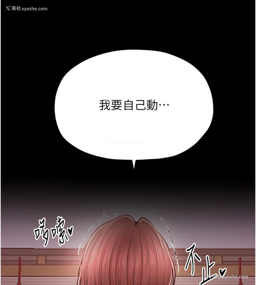 130P - 最强家丁