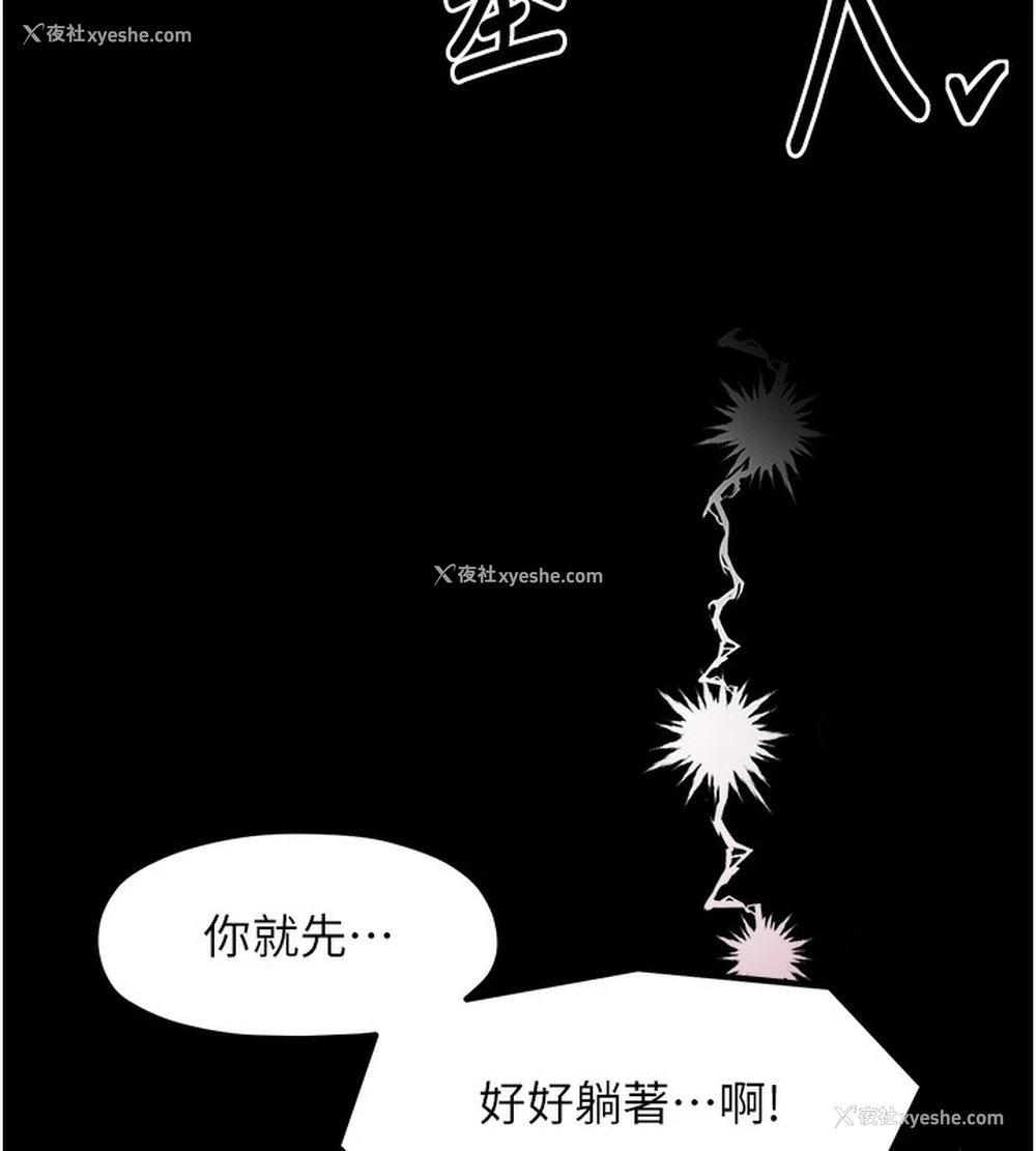 133P - 最强家丁