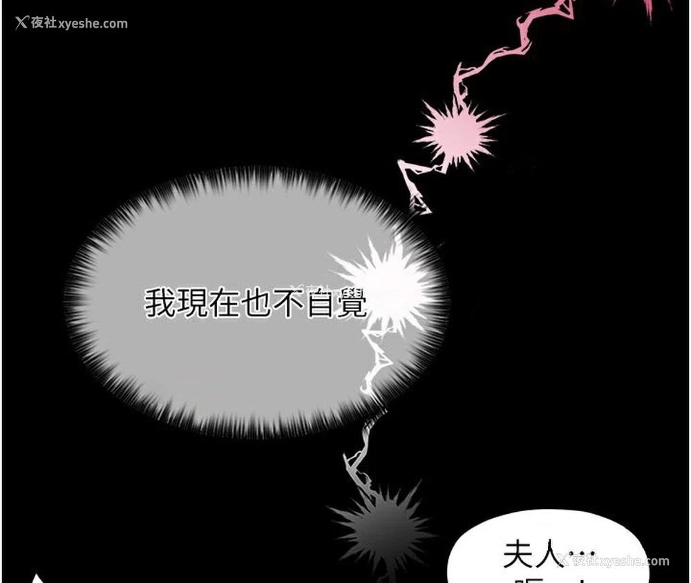 140P - 最强家丁