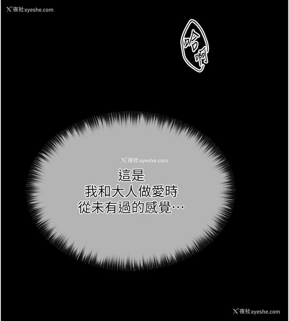 156P - 最强家丁