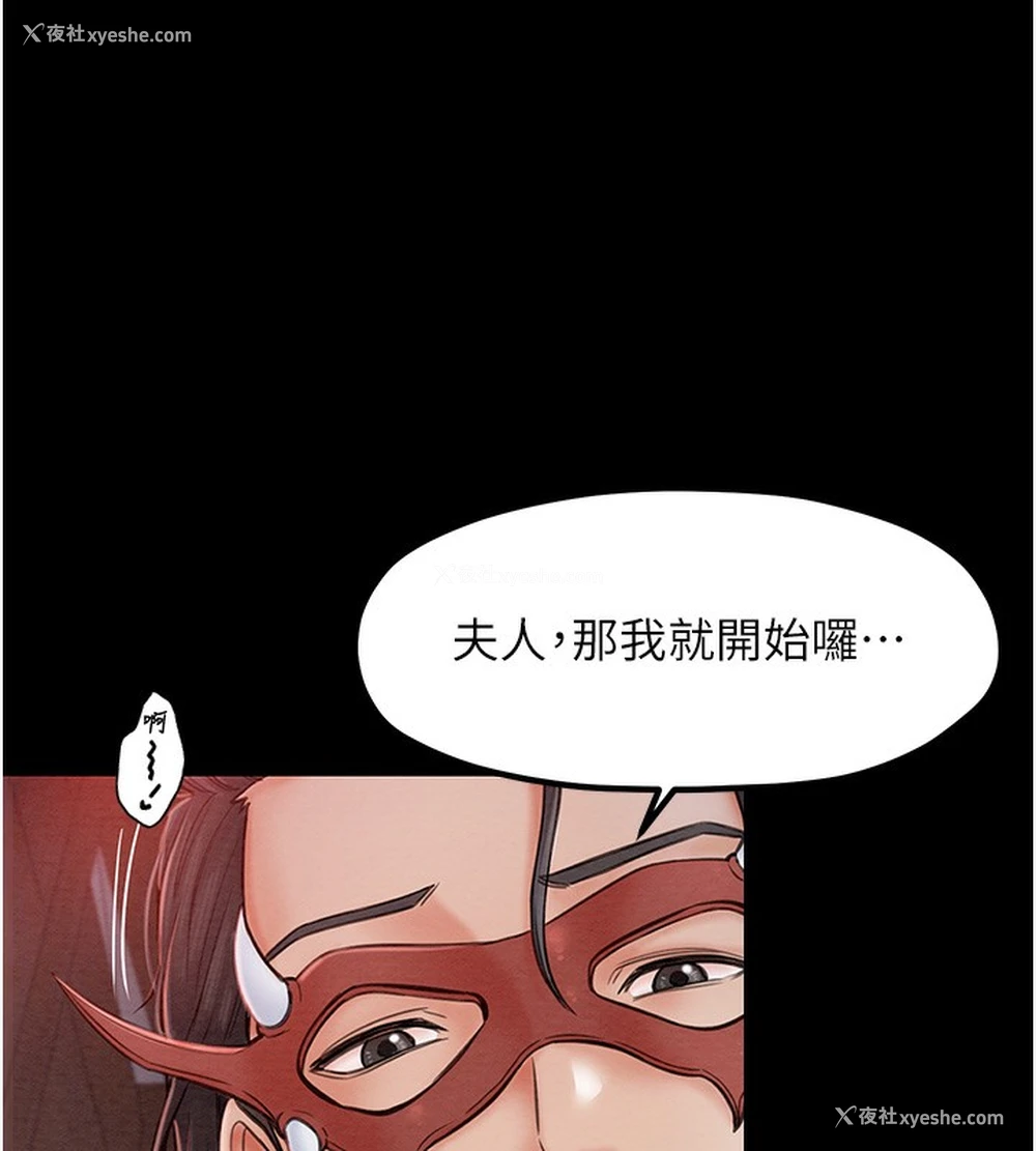 168P - 最强家丁