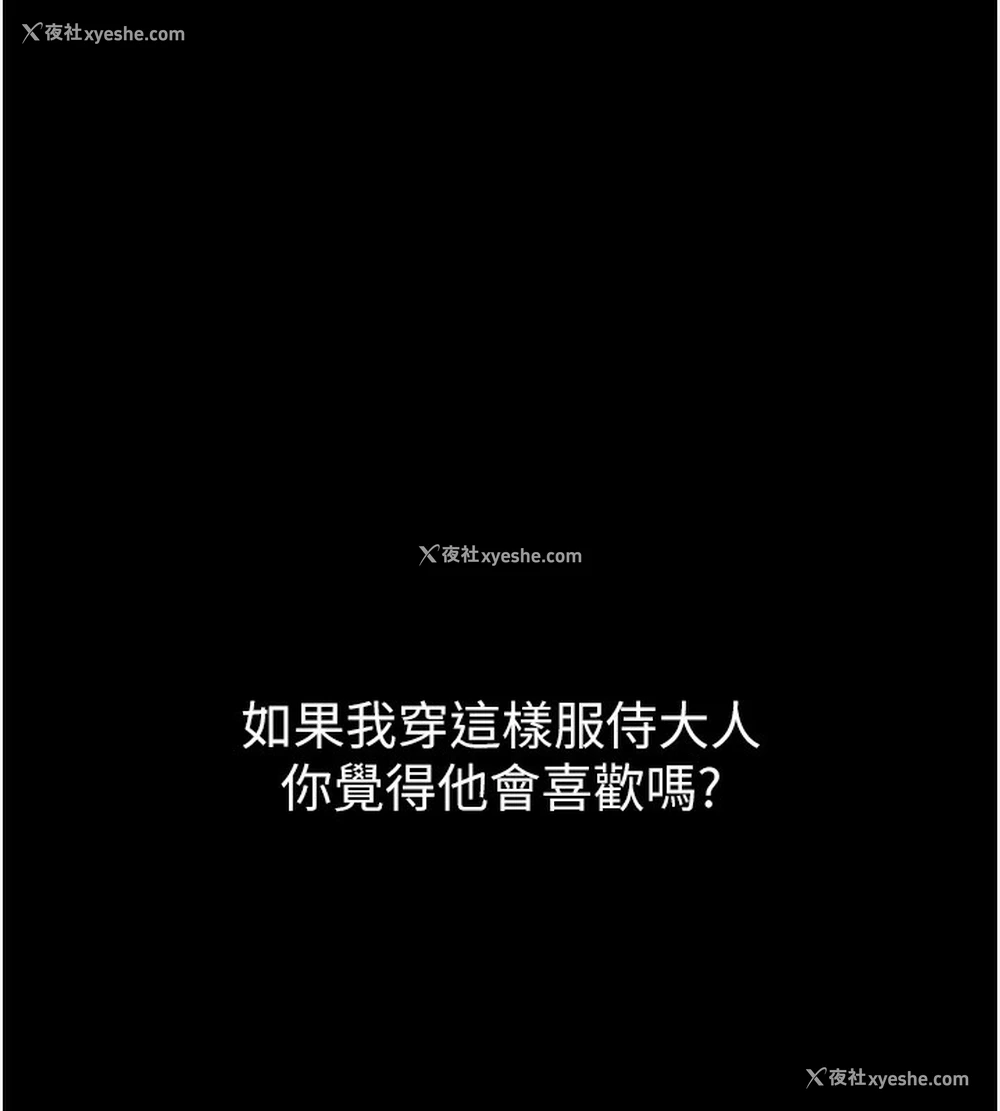 16P - 最强家丁