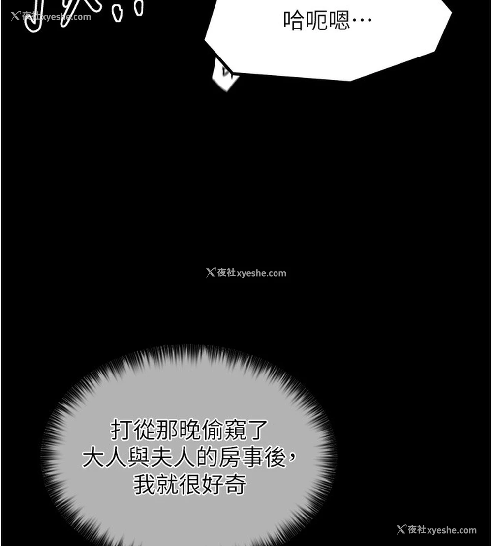 189P - 最强家丁