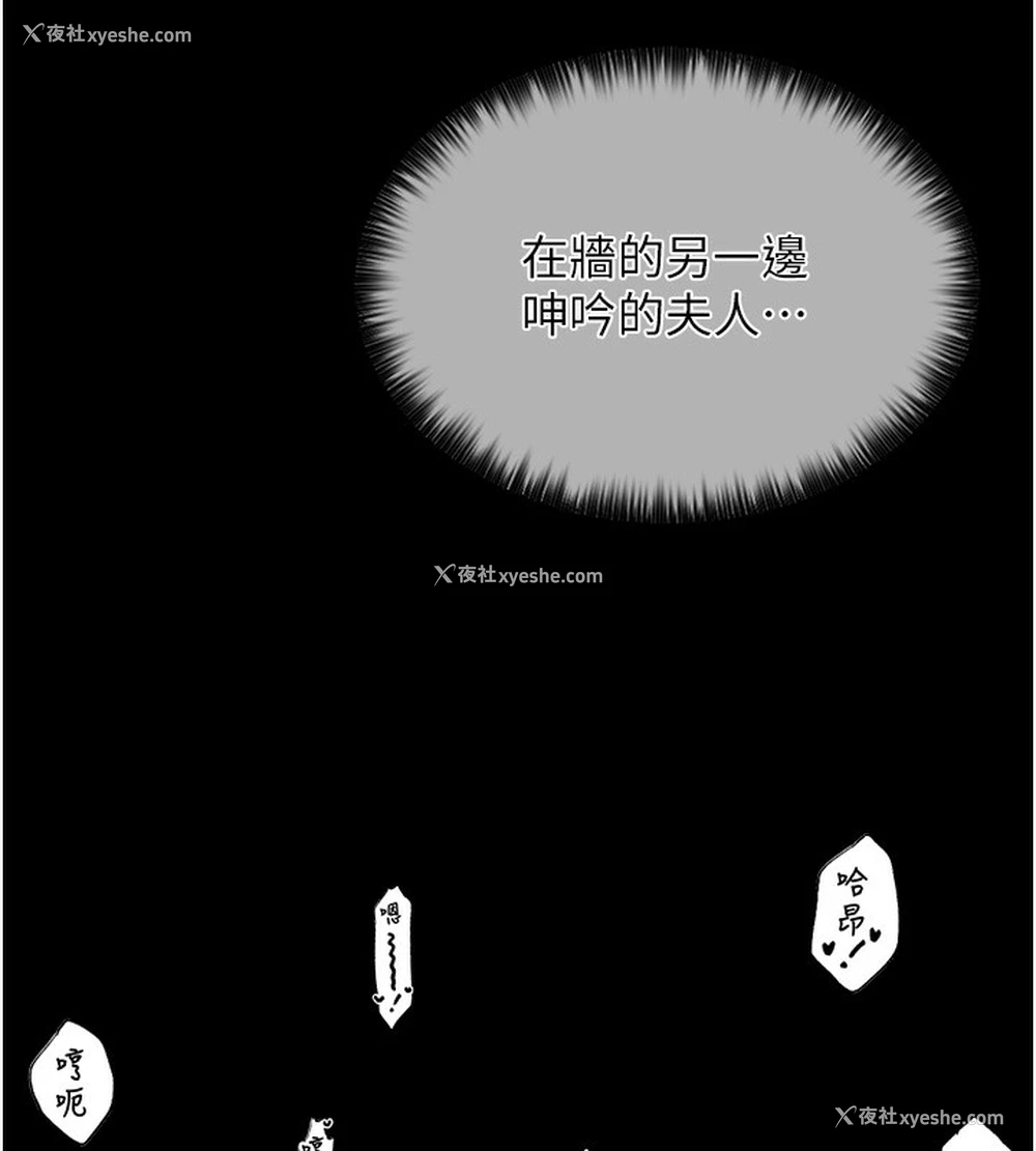 192P - 最强家丁