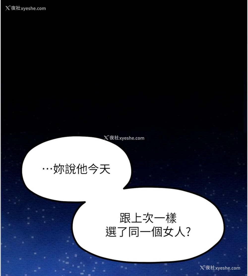 22P - 最强家丁
