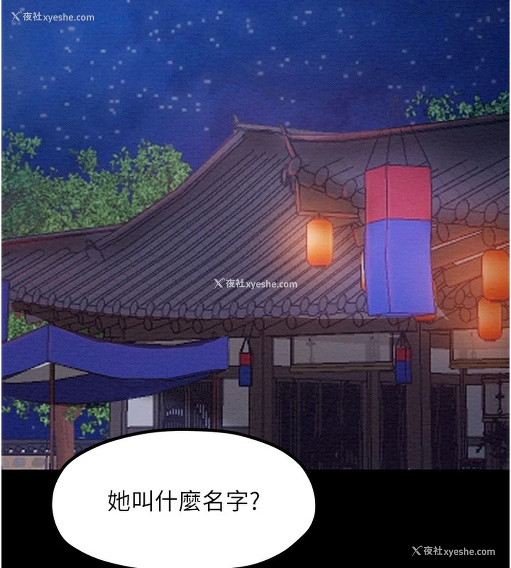 23P - 最强家丁