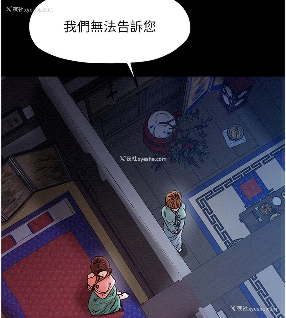 25P - 最强家丁
