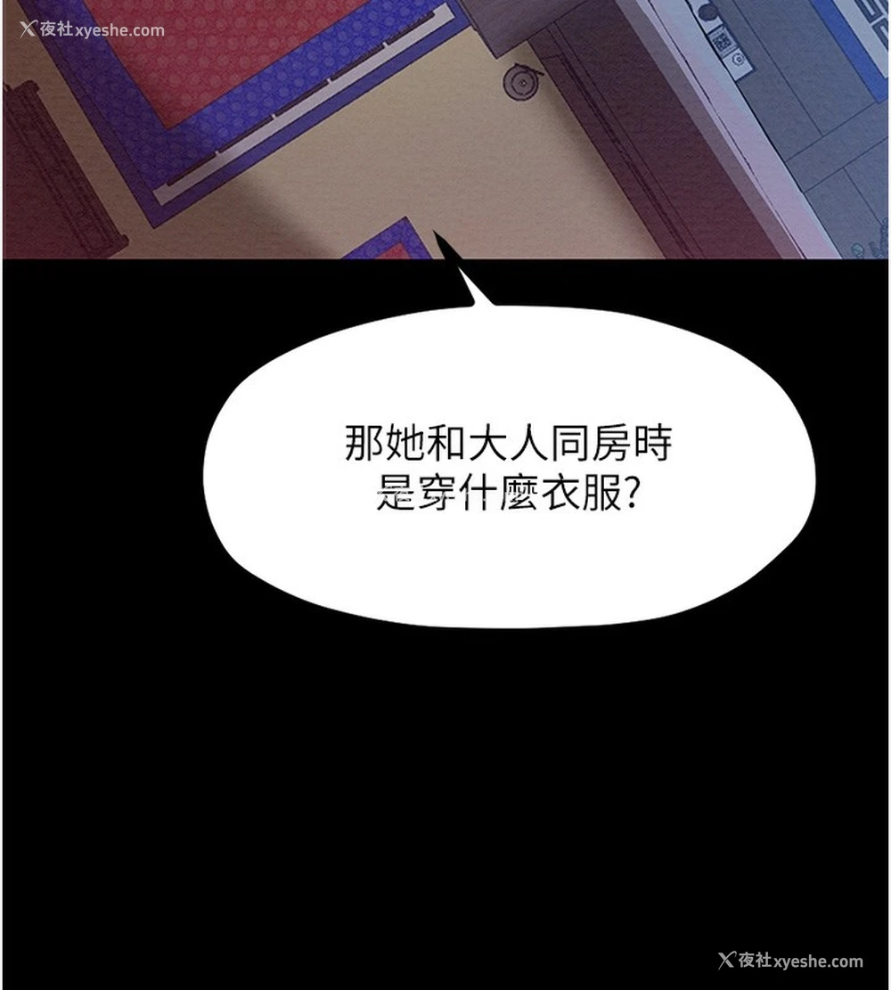 26P - 最强家丁