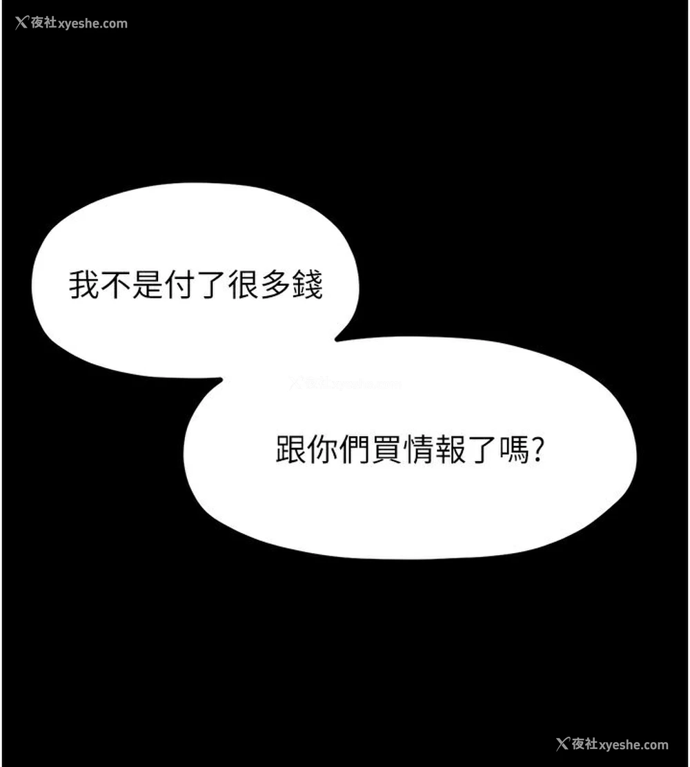 29P - 最强家丁