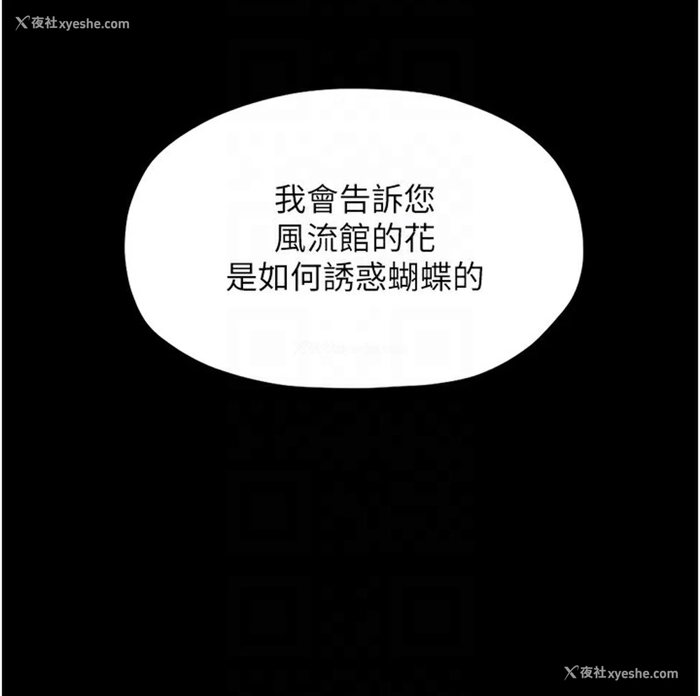 34P - 最强家丁