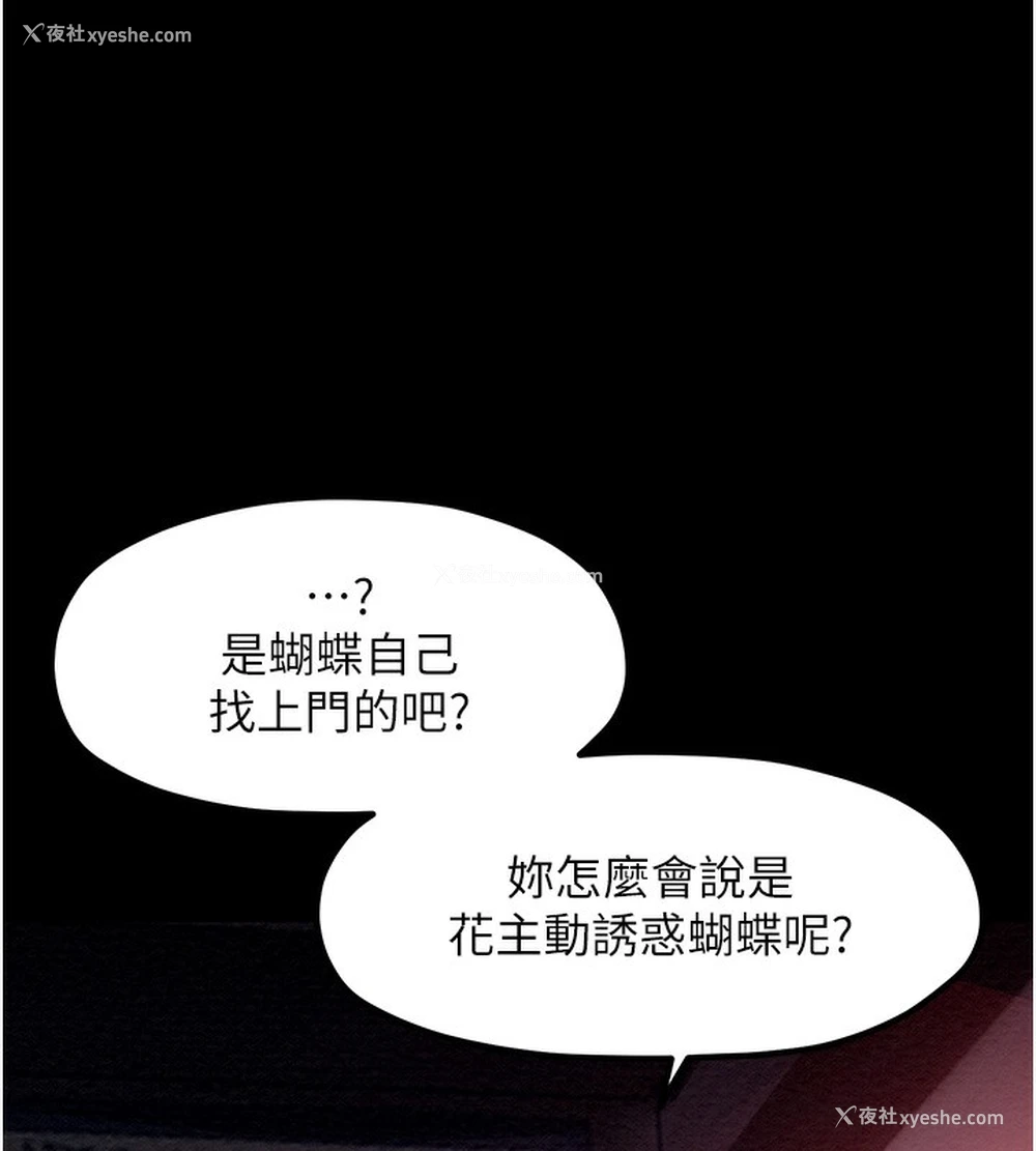 35P - 最强家丁