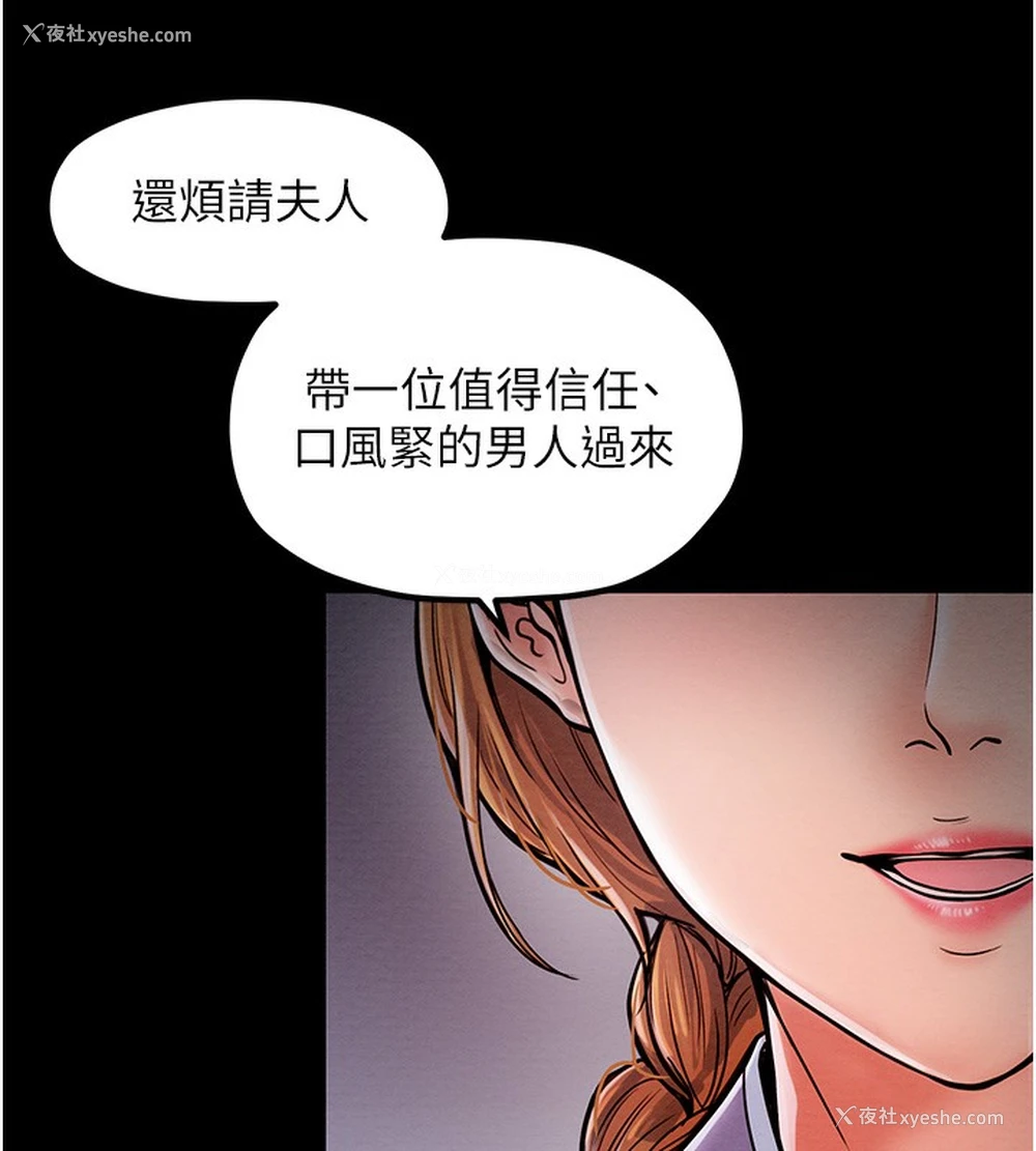 39P - 最强家丁