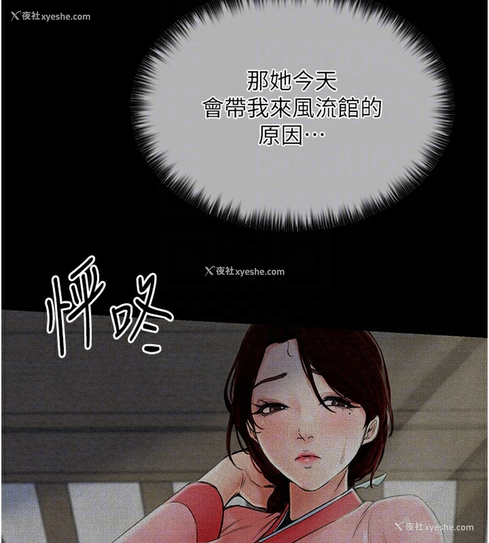49P - 最强家丁