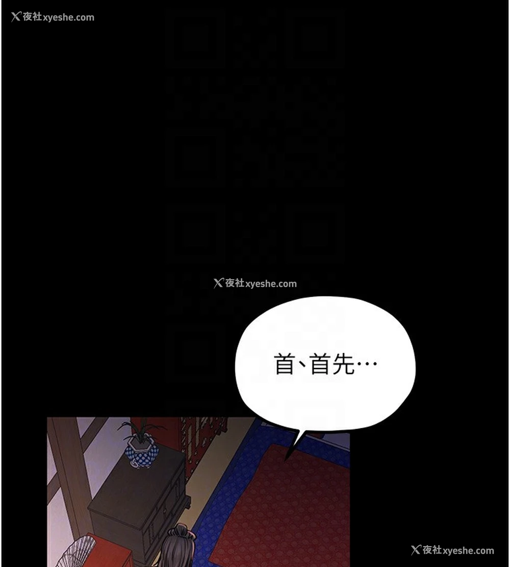 61P - 最强家丁