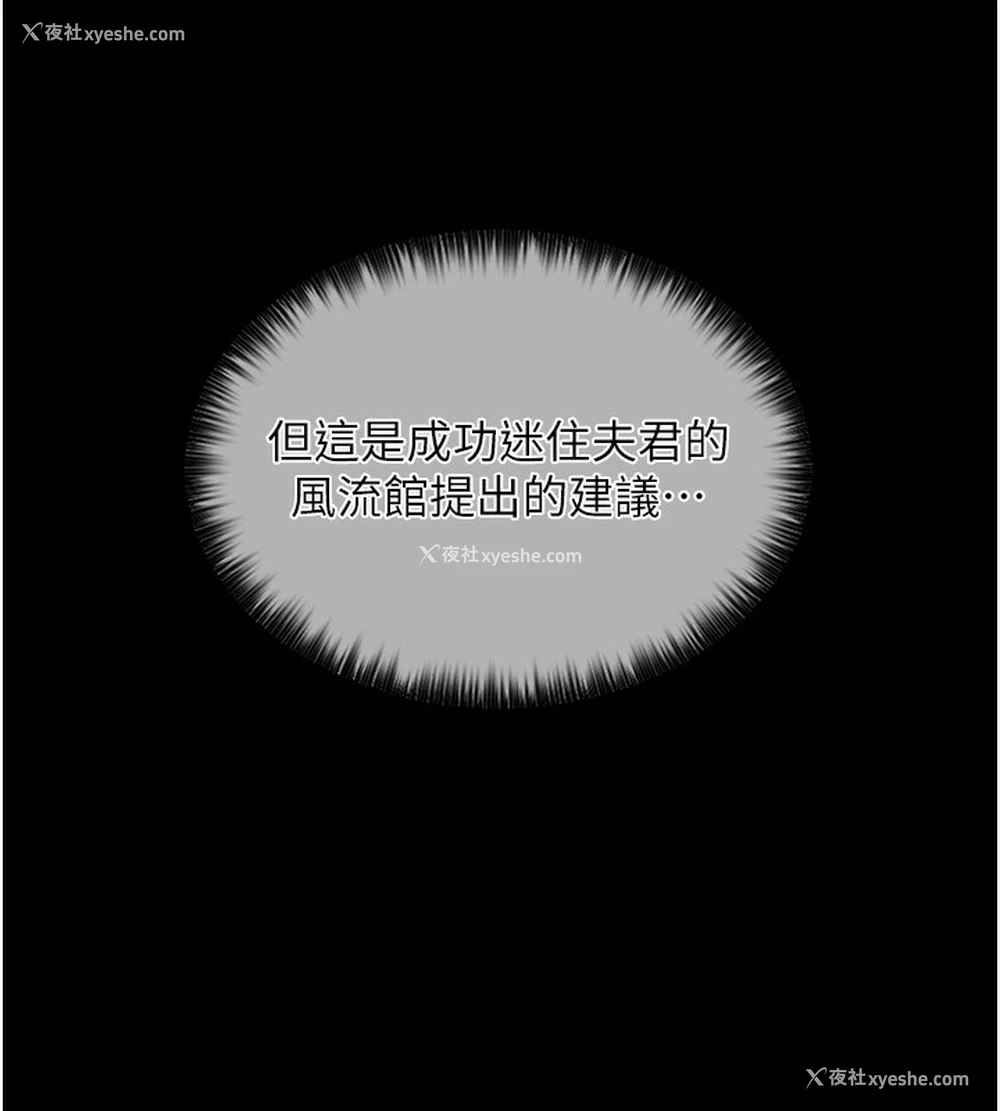 67P - 最强家丁