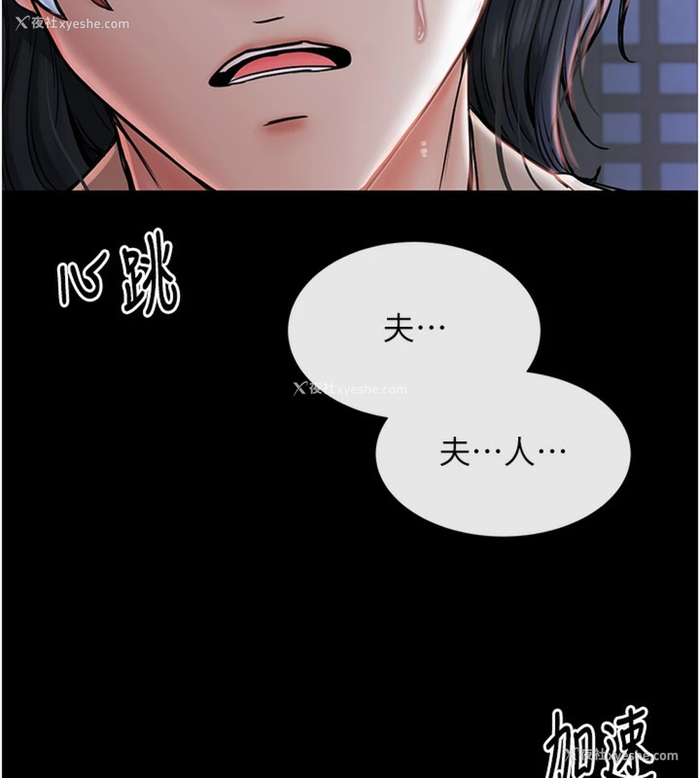 6P - 最强家丁