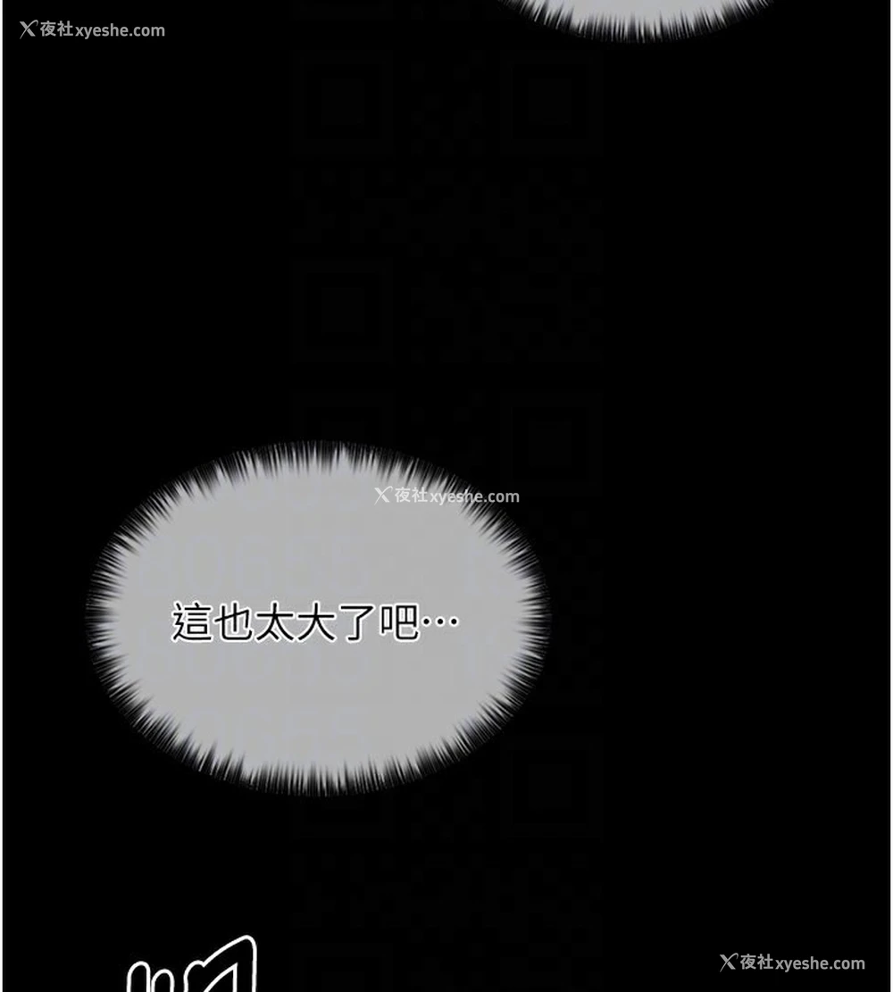 74P - 最强家丁