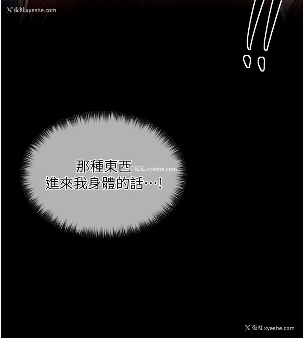 77P - 最强家丁
