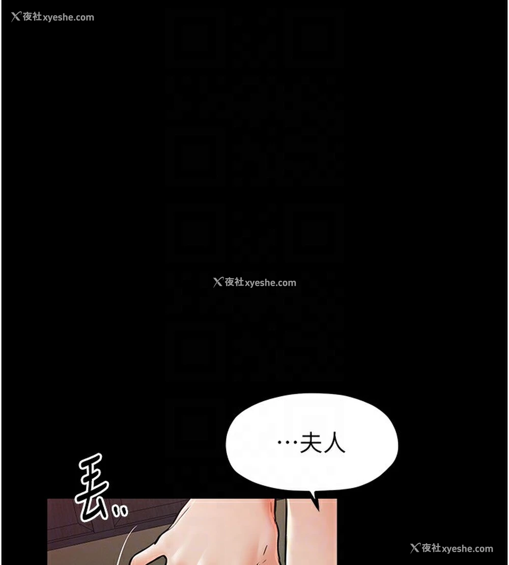 80P - 最强家丁