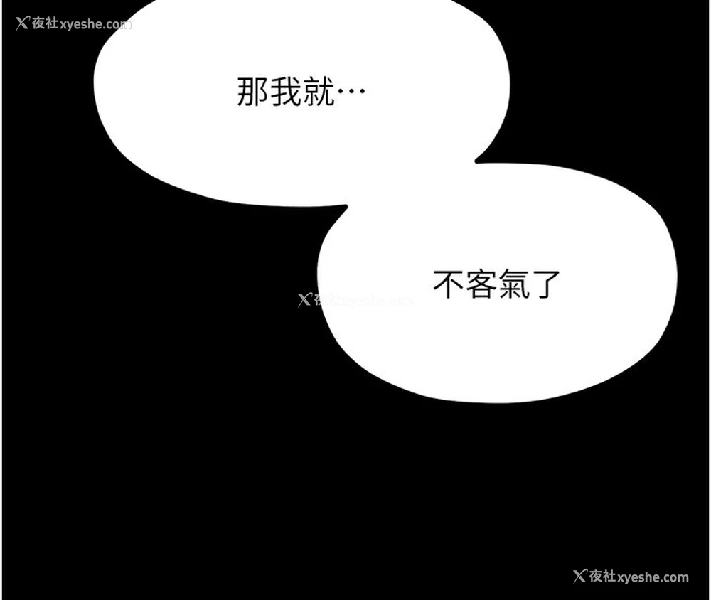 83P - 最强家丁