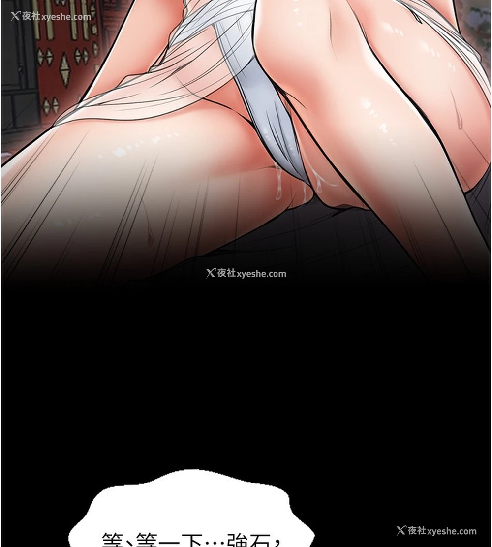 86P - 最强家丁