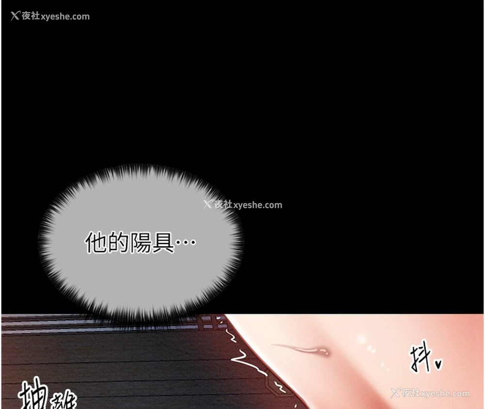 94P - 最强家丁