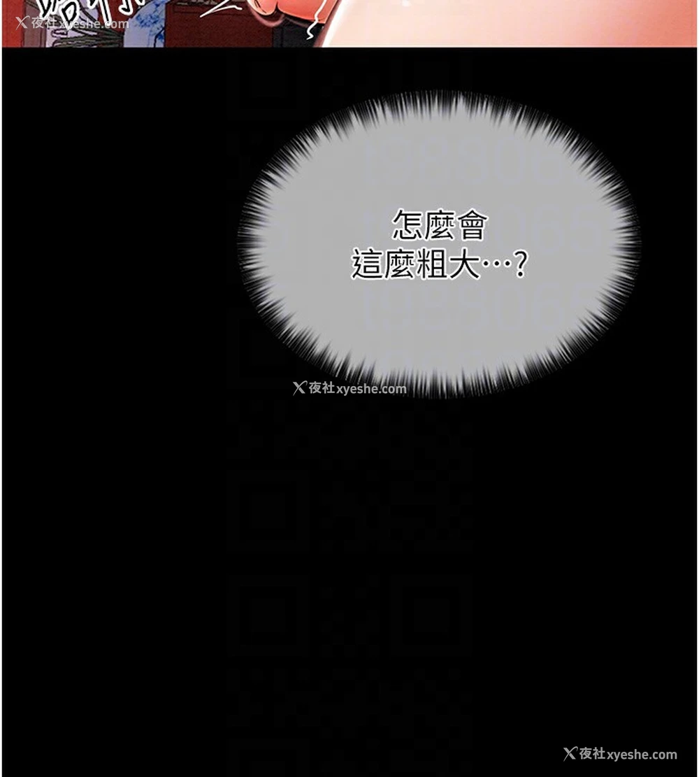 96P - 最强家丁