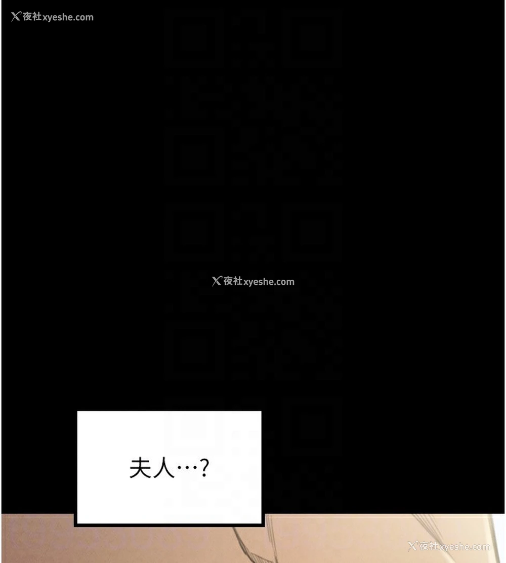 101P - 最强家丁