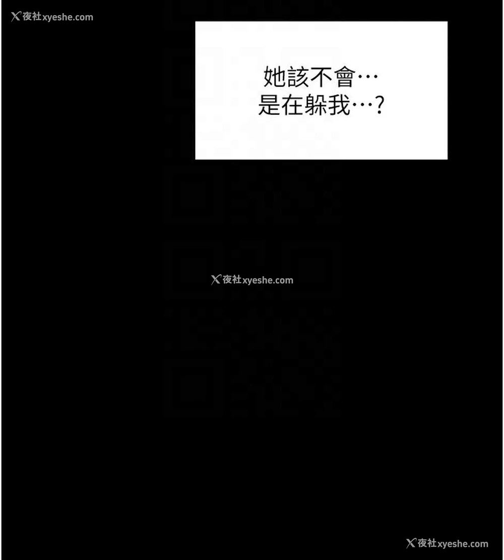 103P - 最强家丁