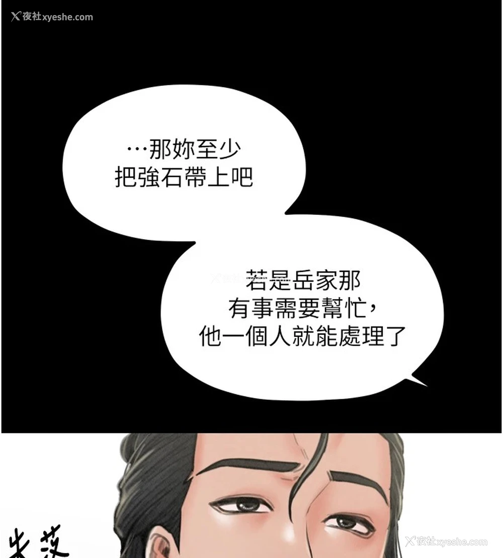 106P - 最强家丁