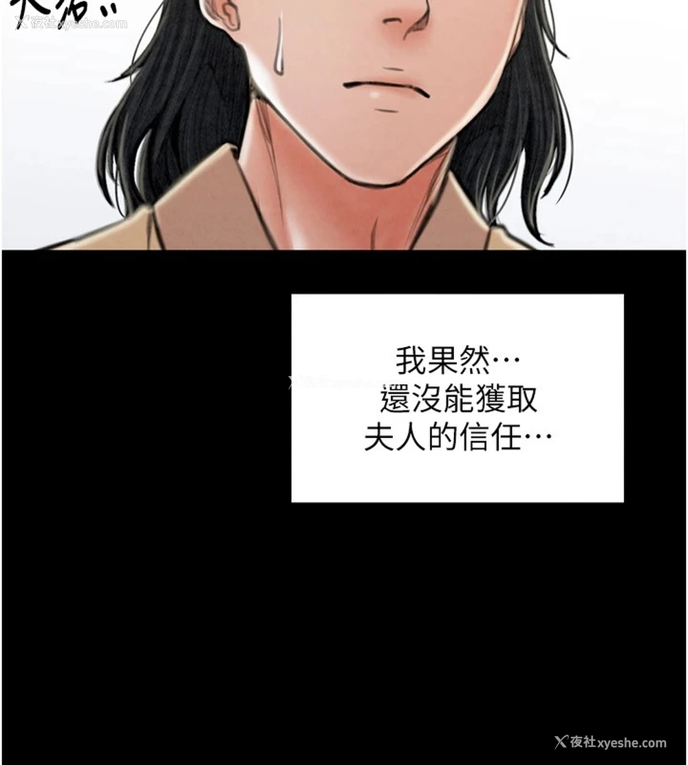 107P - 最强家丁