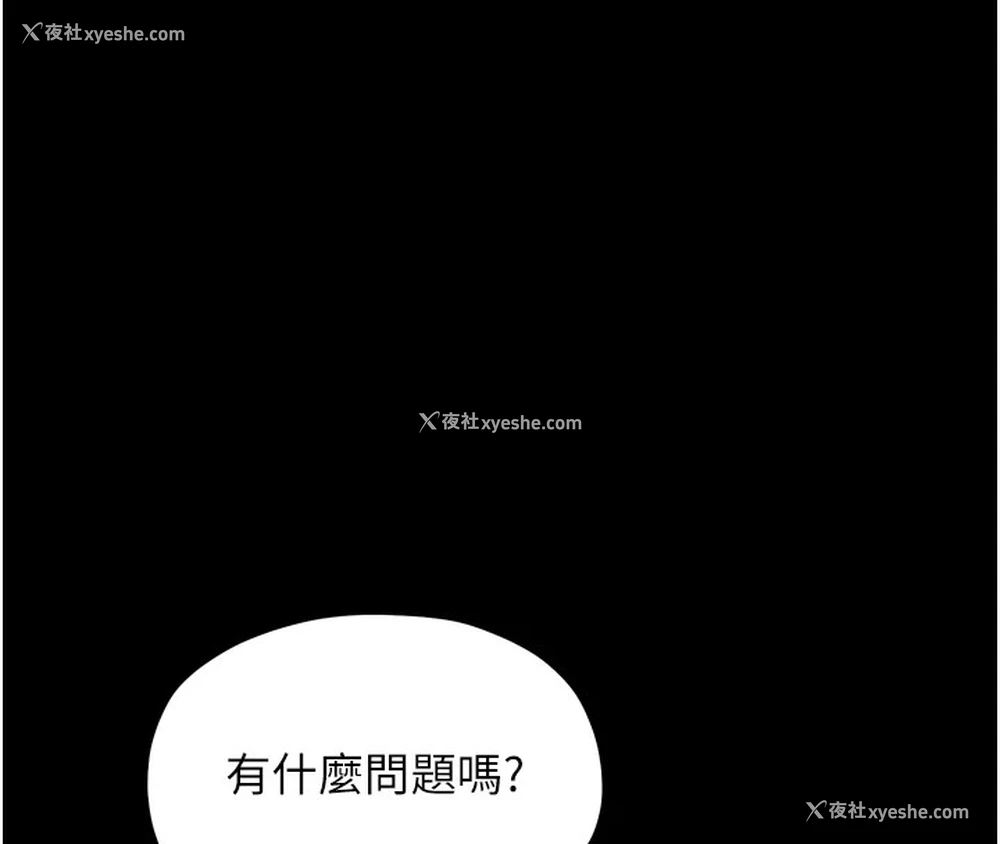 108P - 最强家丁