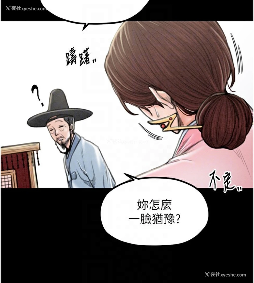 109P - 最强家丁