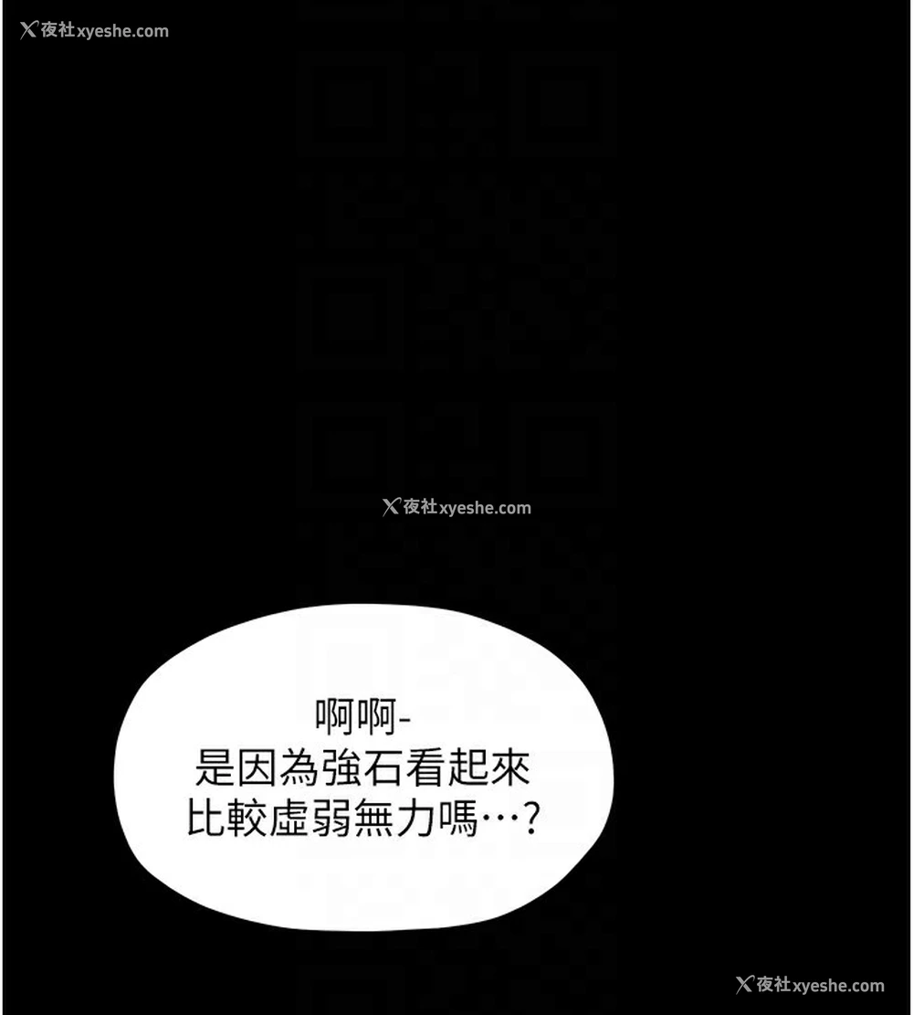 110P - 最强家丁