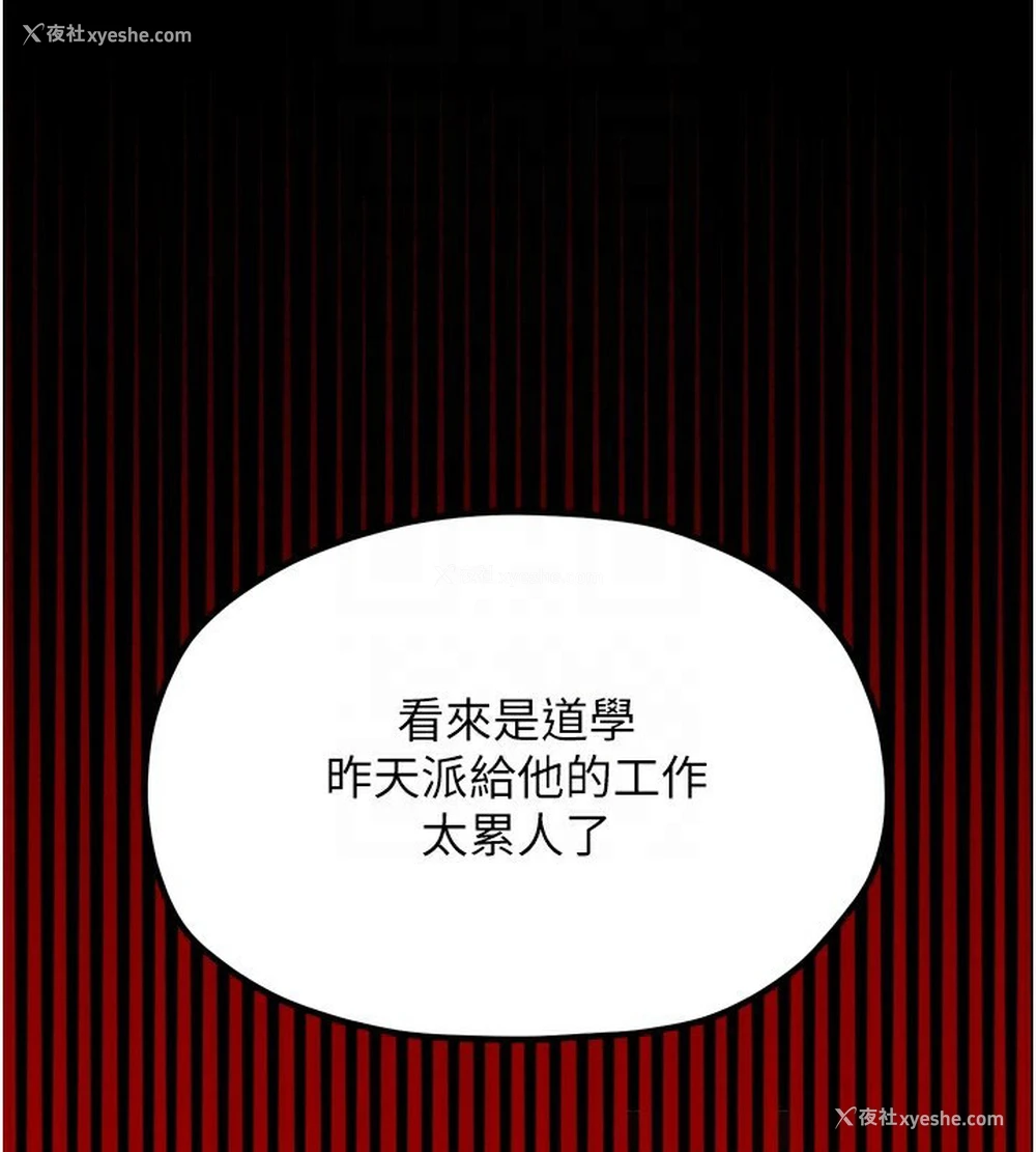 111P - 最强家丁
