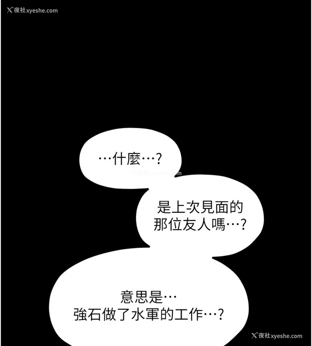 115P - 最强家丁