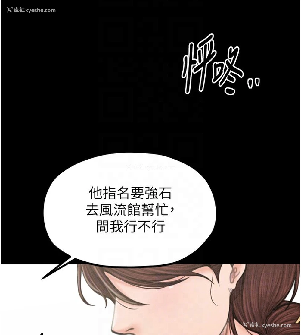 118P - 最强家丁