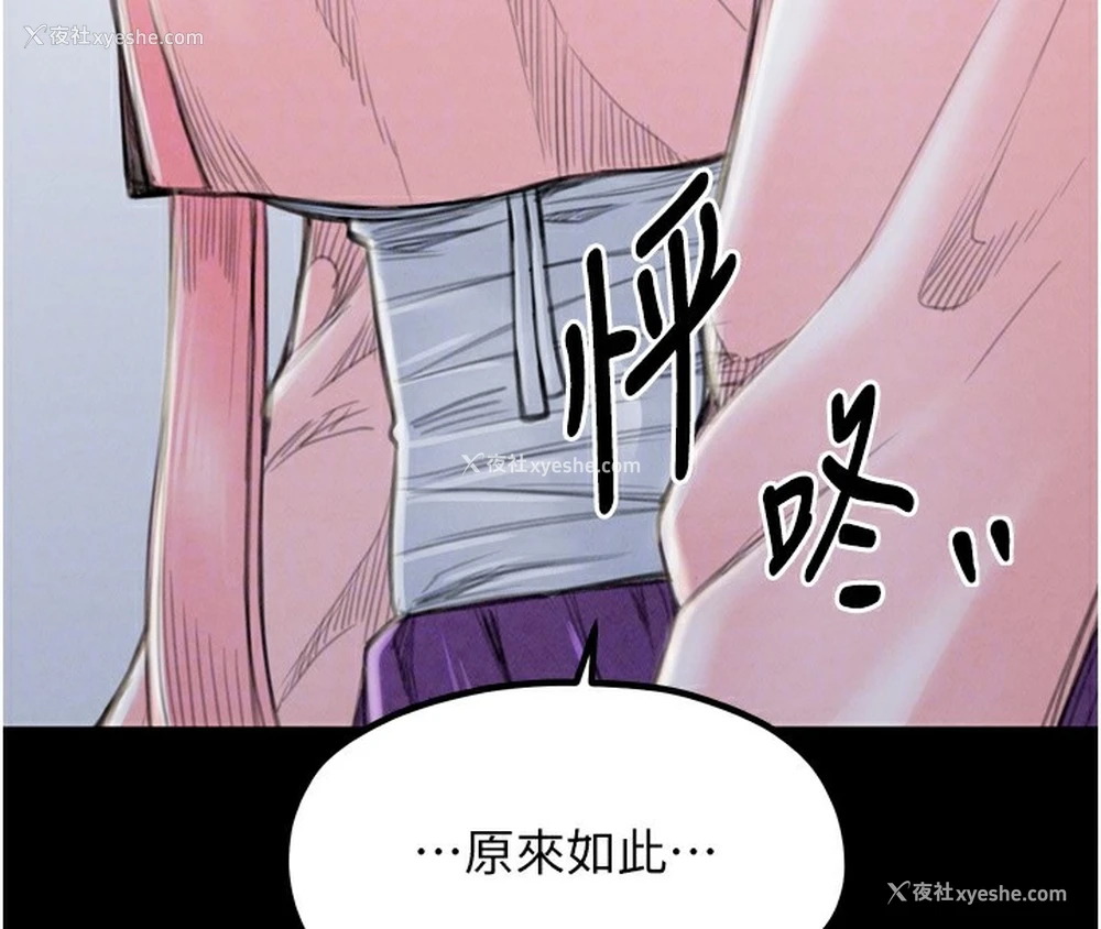 120P - 最强家丁