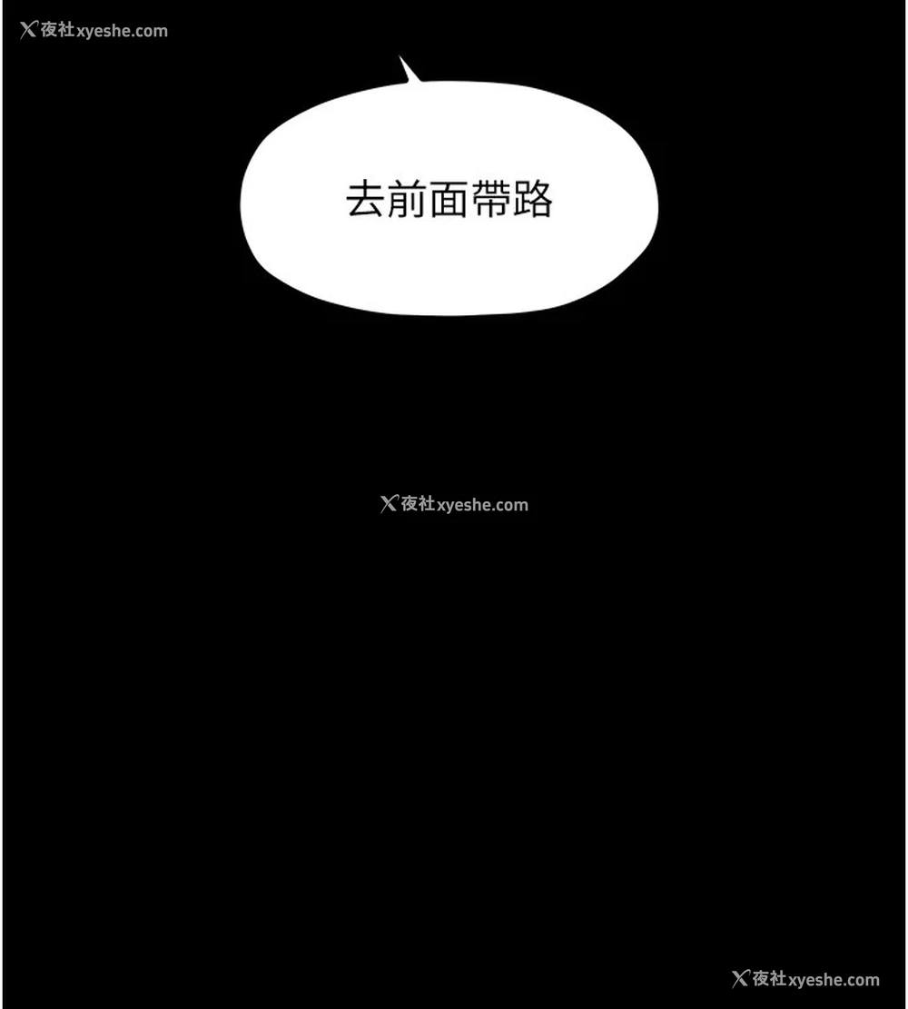133P - 最强家丁