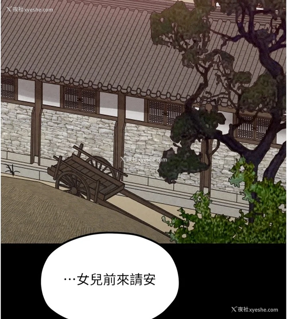139P - 最强家丁