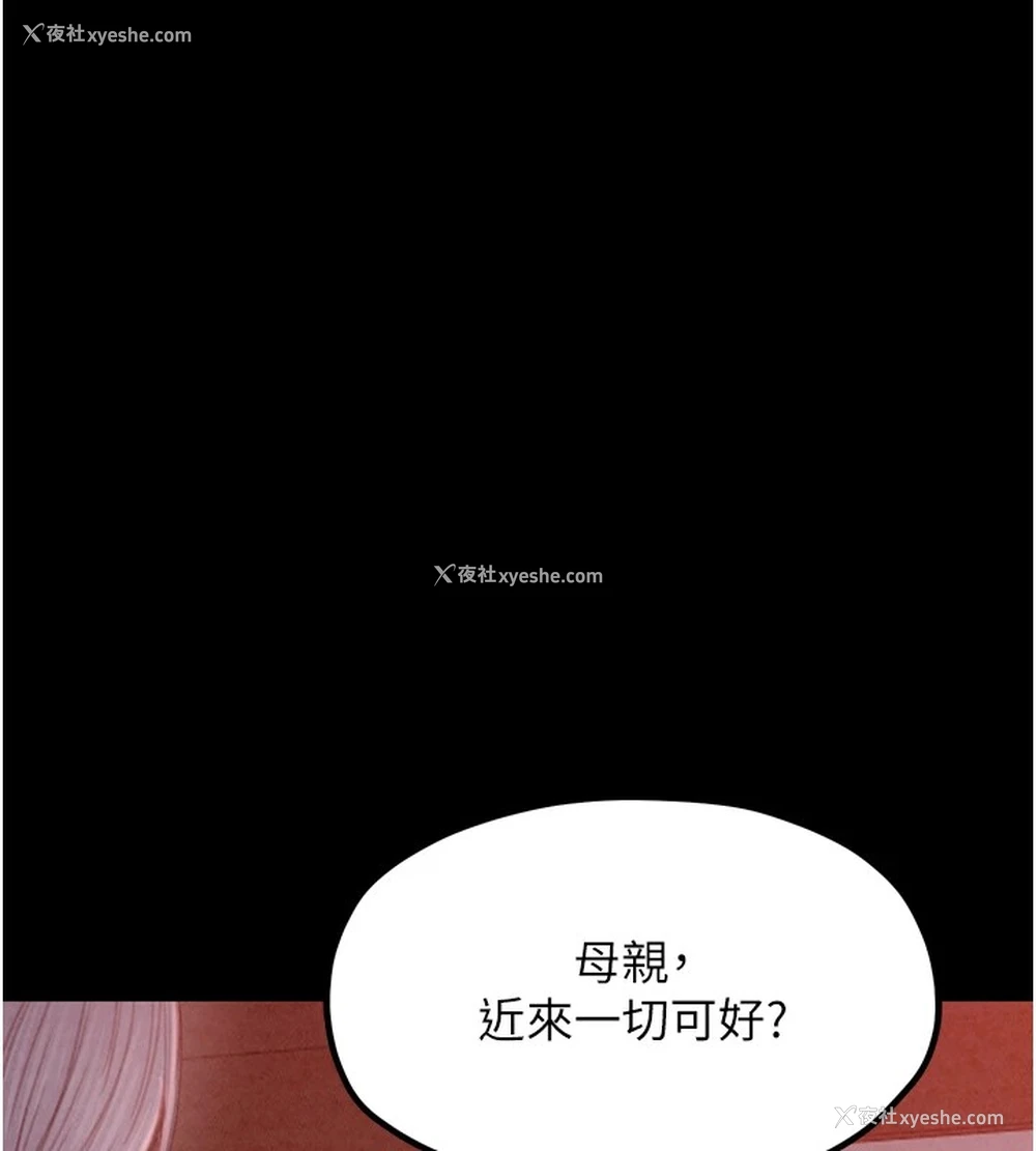 141P - 最强家丁