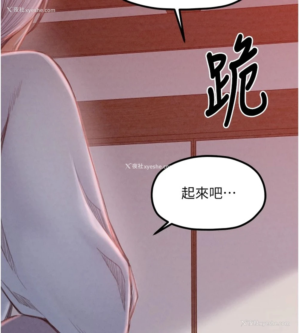 142P - 最强家丁