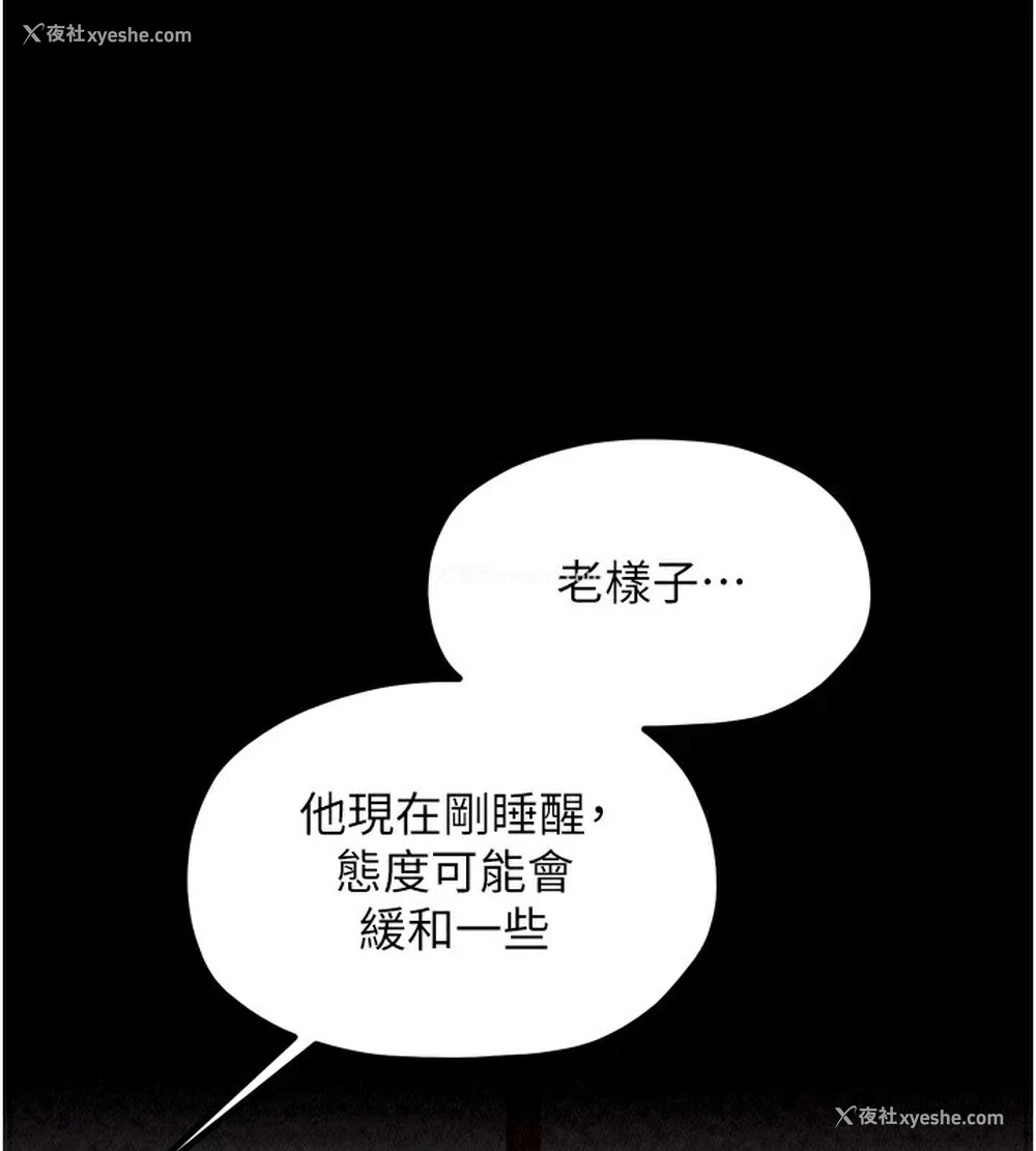146P - 最强家丁