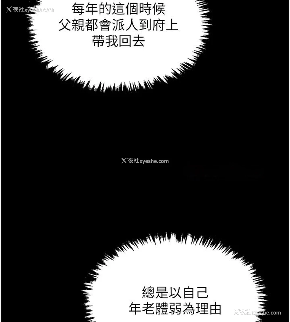 153P - 最强家丁
