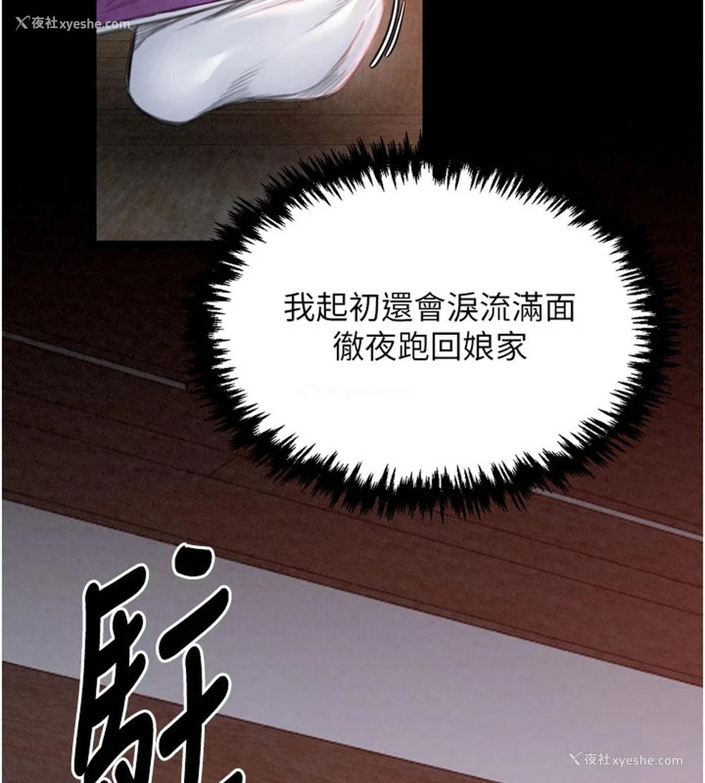 155P - 最强家丁